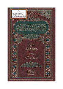 نساء مبشرات بالجنة