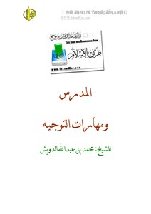 Teacher And Mentoring Skills