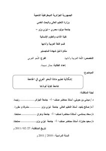 اثر معاني القران للقراء ومعاني القران