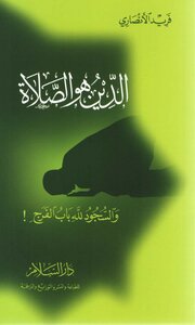 Religion Is Prayer
