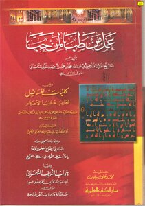عمل من طب لمن حب