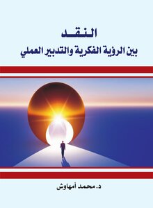 Criticism Between Intellectual Vision And Scientific Management