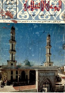 Habout Business (quranic Study)