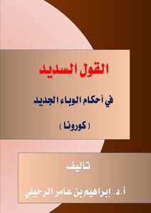 Good Saying About The Provisions Of The New Epidemic (corona)
