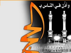Hajj Note Step By Step