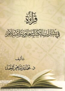 Reading In The Glad Tidings Of The Divine Books Of Islam