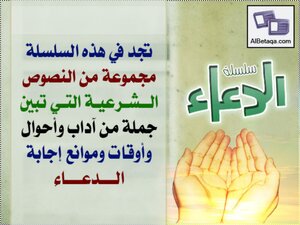 Prayer Series