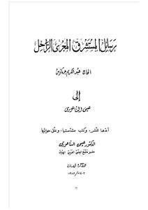 Journal Of The Indian Scientific Society - Issue 1982