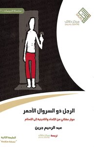 The Man In The Red Pants (translator)