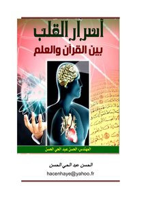Secrets Of The Heart Between The Qur'an And Science
