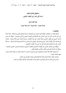 Examining the phenomenon of violence as a study in the poetry of Abu al-Tayyib al-Mutanabbi