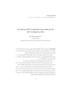 Lights On The Grammatical And Morphological Graduations Of Abnormal Readings