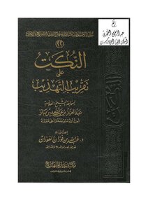 مفتي هو حتى العربية عام اسم ه السعودية 1420 المملكة اسم مفتي