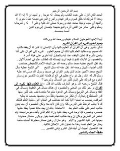 تأملات قرآنية المجموعة الأولى