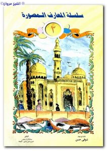 Children's Illustrated Knowledge Series Part 2