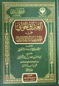 Al-athaq Al-hawani Has Three Parts
