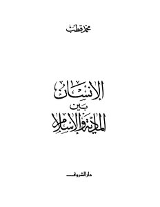 Man Between Materialism And Islam