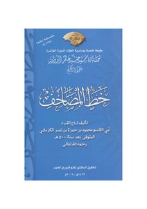Quran Font