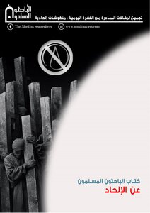 Muslim Researchers Of Atheism