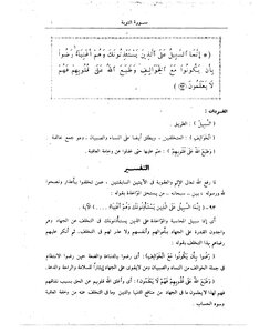 Second Volume