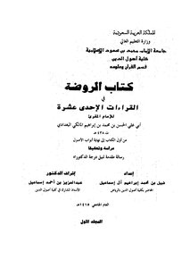 Kindergarten In The Eleven Readings