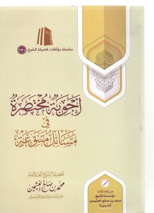 Short Answers To Various Questions