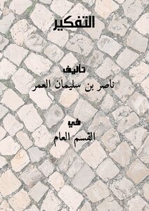 Thinking