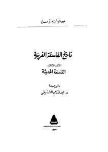 History Of Western Philosophy