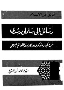 Letters To Salman Rushdie