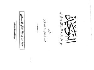التوحيد