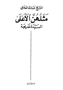 Like Them - Mrs. Khadija