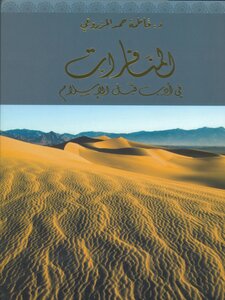 Infidelities In Pre-islamic Literature