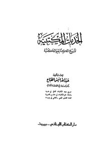 الخدمات المكتبية تاريخ الكتابة والمكتبة