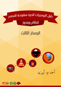 Free Software List