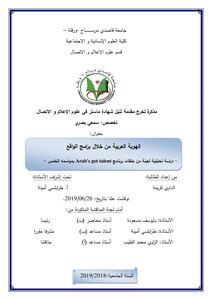 Arab Identity Through Reality Programs - An Analytical Study Of A Sample Of The Episodes Of The Arabs Got Talent Program In Its Five Seasons