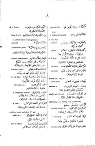 Oxford English Arabic Dictionary