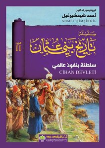 The History Of Bani Othman Series - (c 2) The Ertugrul Dynasty Of Ahmed Şimşirgil