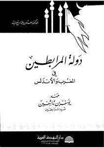 2596 Almoravid Countries In Morocco And Andalusia 2357