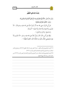 التوحيد
