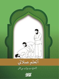 Learn My Prayers