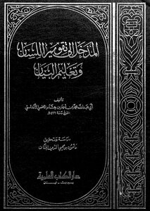 Introduction To Tongue Straightening And Teaching The Statement
