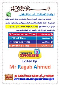 Time For English 3 Elementary Term 2 Note 1