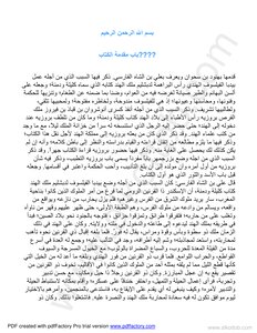 كليلة ودمنة.ابن المقفع