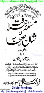 The Question Of The Caliphate And Its Companions - May God Be Pleased With Them