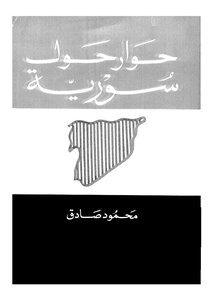 Dialogue About Syria