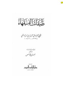 3870 Classes Of Jurists
