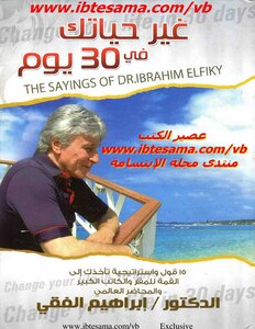Change Your Life In 30 Days - Ibrahim El-feki