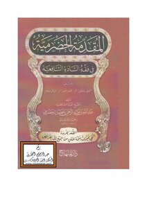 Hadrami Introduction