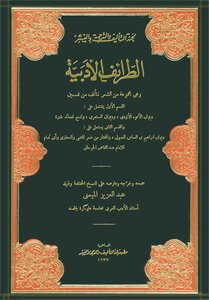Literary Anecdotes
