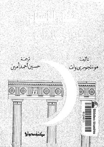 The Virtue Of Islam Over Western Civilization Translator Other Edition Z